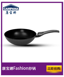 康宝娜CAMPANA不粘无油烟平底炒锅烹饪锅具 SILVER系列 28CM