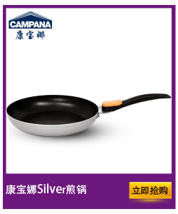 康宝娜CAMPANA不粘无油烟平底炒锅烹饪锅具 SILVER系列 28CM