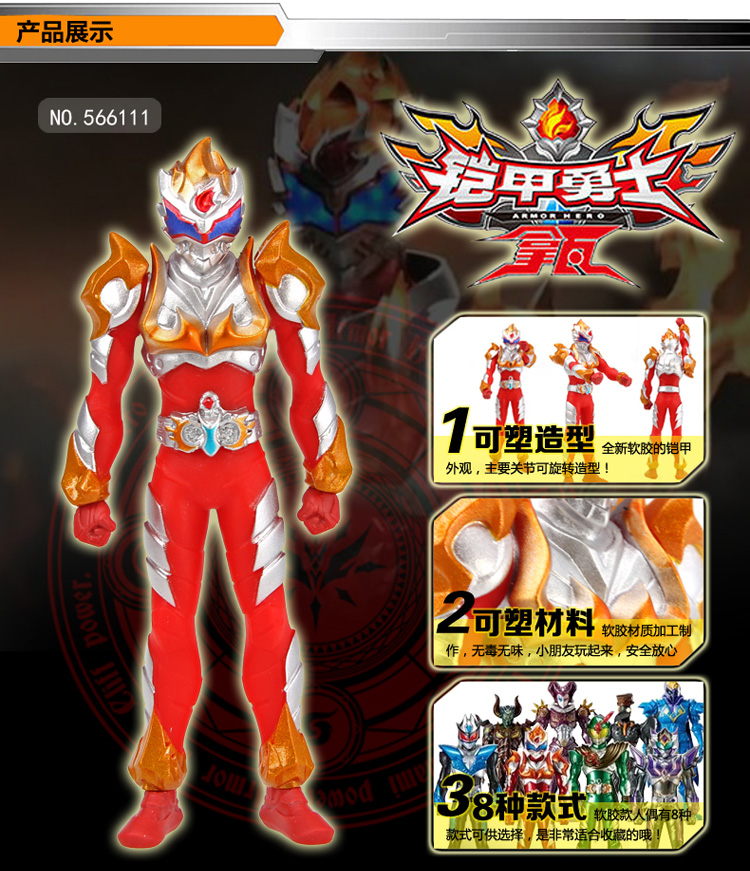 商品品牌 奥迪双钻 系列名称 铠甲勇士拿瓦-软胶人偶 商品名称 拿瓦