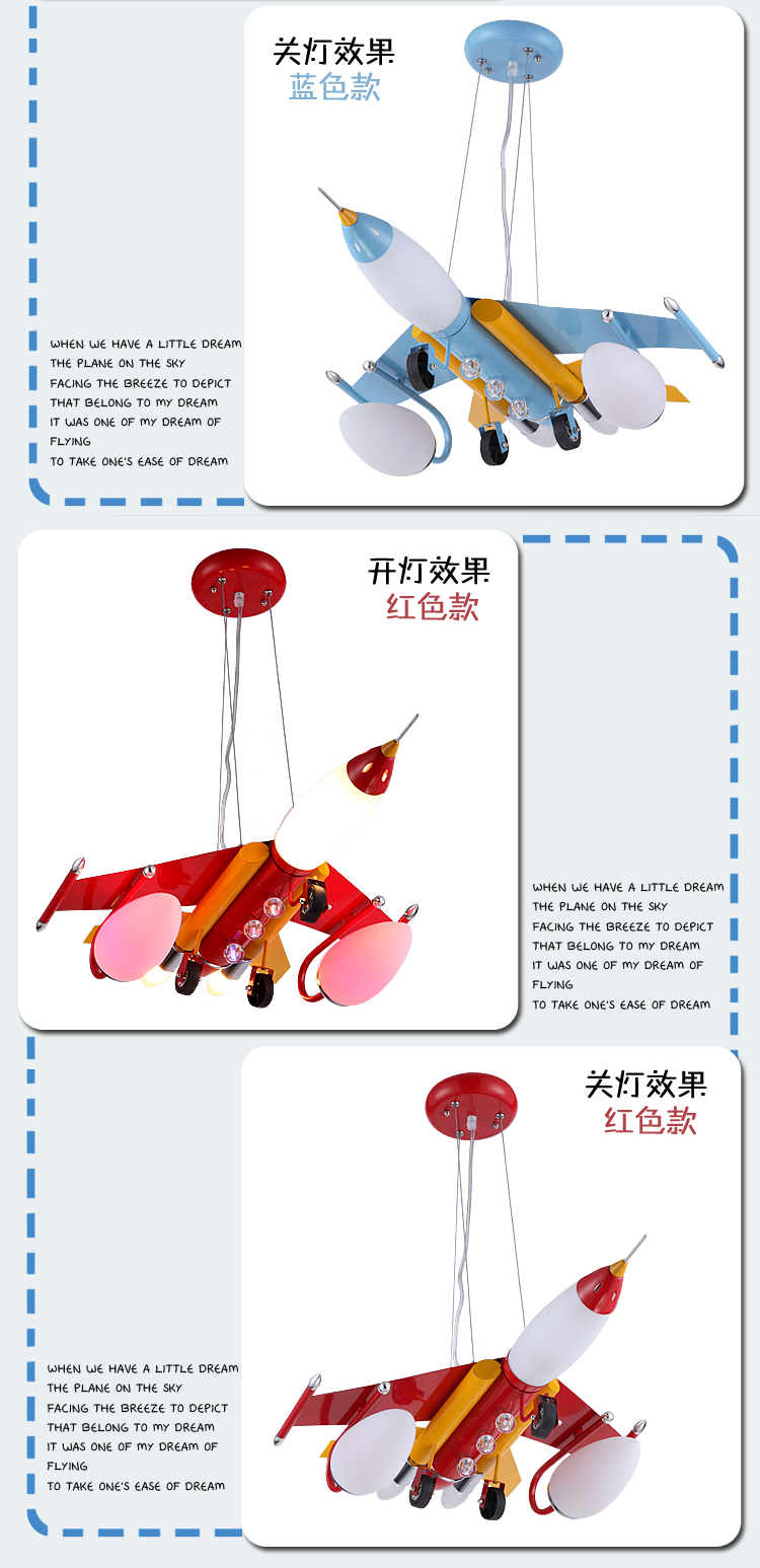 简普家居家装灯具儿童吊灯现代创意卡通儿童房灯飞机吊灯可爱童趣卧室吊灯 J1236 兰色 带LED光源