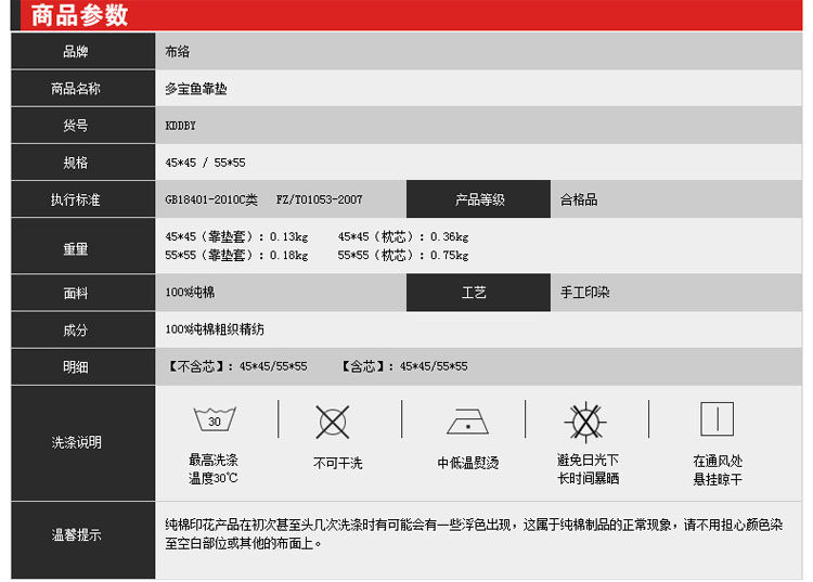 
                                        布络BuLuo抱枕靠垫套中式全棉面料含芯办公室护腰靠枕 多宝吉鱼 蓝色 45×45 cm含普芯                