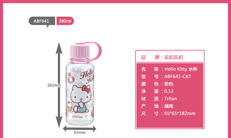 
                                                                                乐扣乐扣BisfreeHellokitty儿童水杯指环杯多容量水杯可爱女孩萌妹子喝水杯子 ABF642-PKT-480                