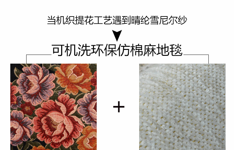 
                                                            易普美家地毯客厅北欧美式乡村田园茶几花朵中式床边沙发家用卧室机洗 ES205藏青 1200MMx1800MM                