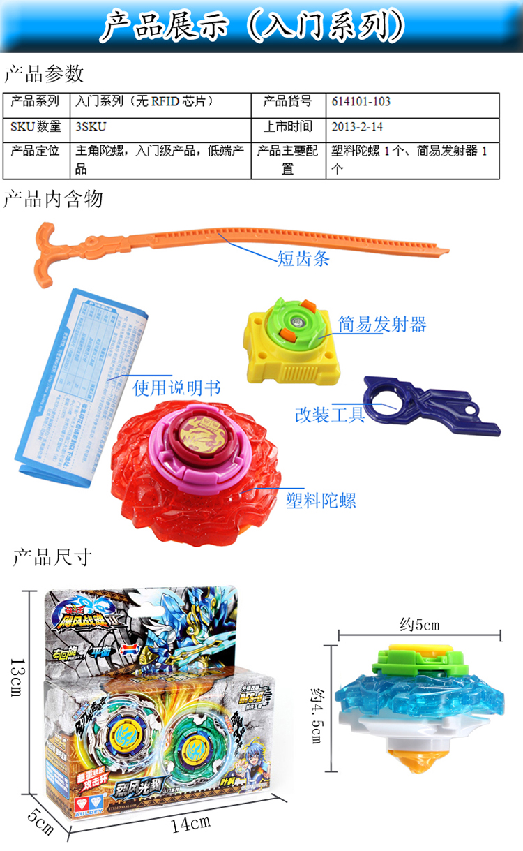 奥迪双钻二代 陀螺战斗王之飓风战魂2 入门系列烈风光翼套装玩具 入门