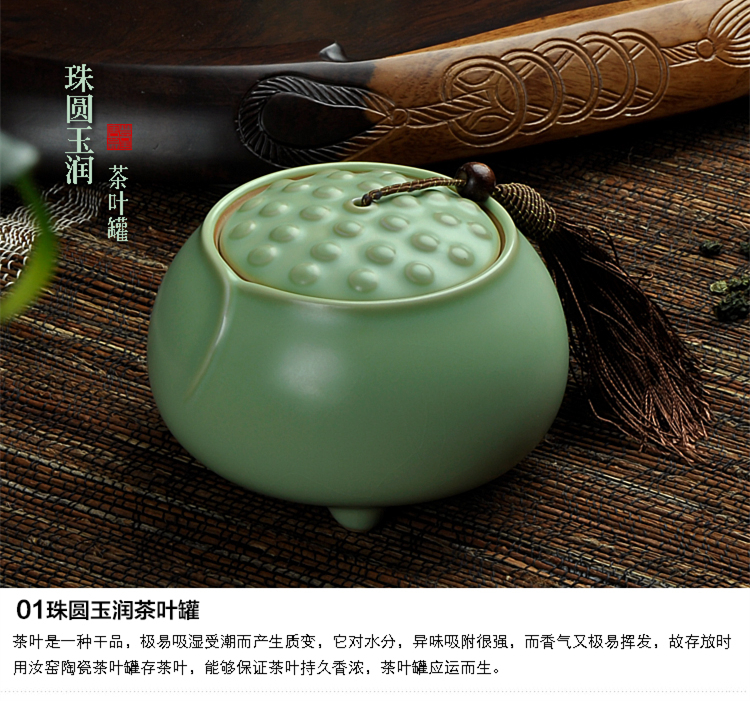 唐丰 开片汝窑茶叶罐茶具 普洱茶密封罐 浮雕雕刻大号汝瓷陶瓷罐 茶道配件TF-1619 珠圆玉润