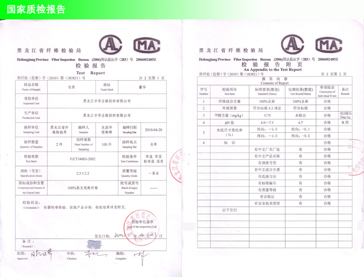 
                                        【馨华二十年】36支高支精品100%亚麻凉席B6722绿叶清香三件套220X220 清凉绿 双人三件套(220X220)                