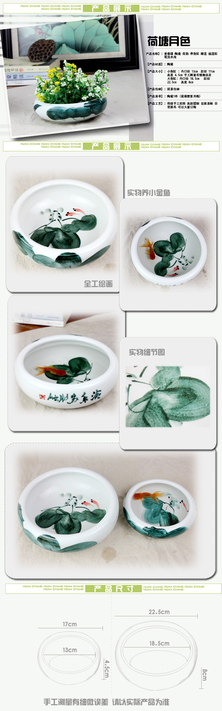 
                                        欢畅 景德镇陶瓷器 鱼缸 手绘金鱼乌龟缸盆景 水浅 yg37 大号                
