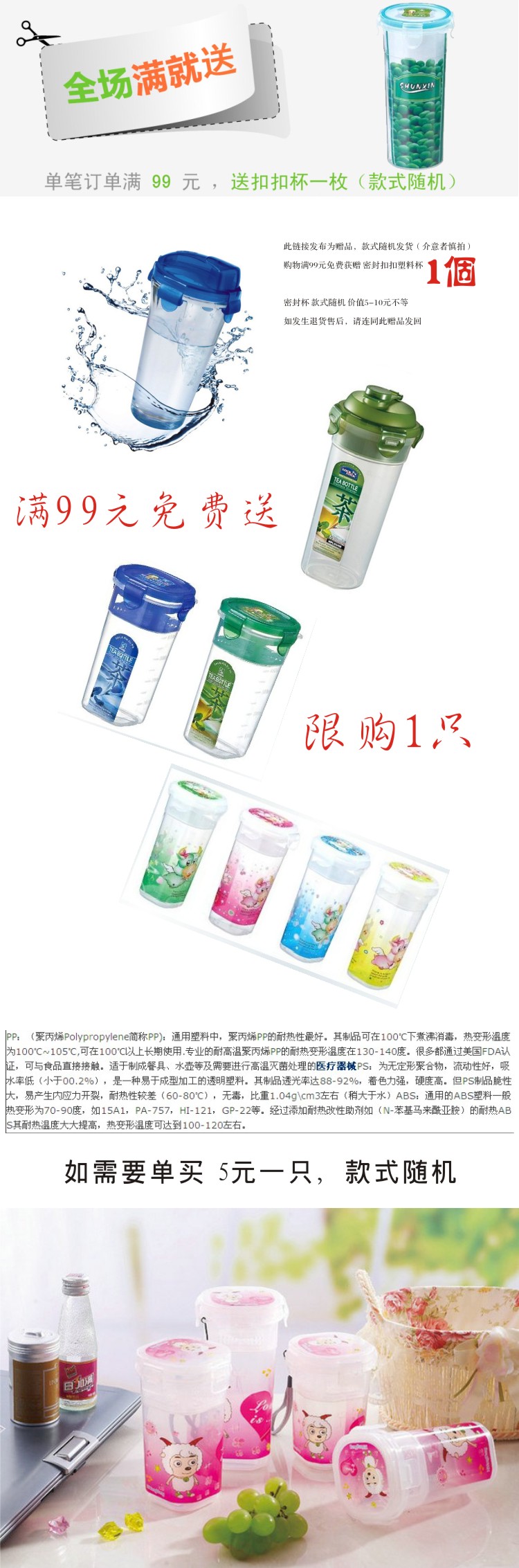 
                                        天天红 塑料杯密封 扣扣暖手杯 儿童女士随身旅行水杯 食品级pp塑料茶杯环保耐摔礼品赠品杯                