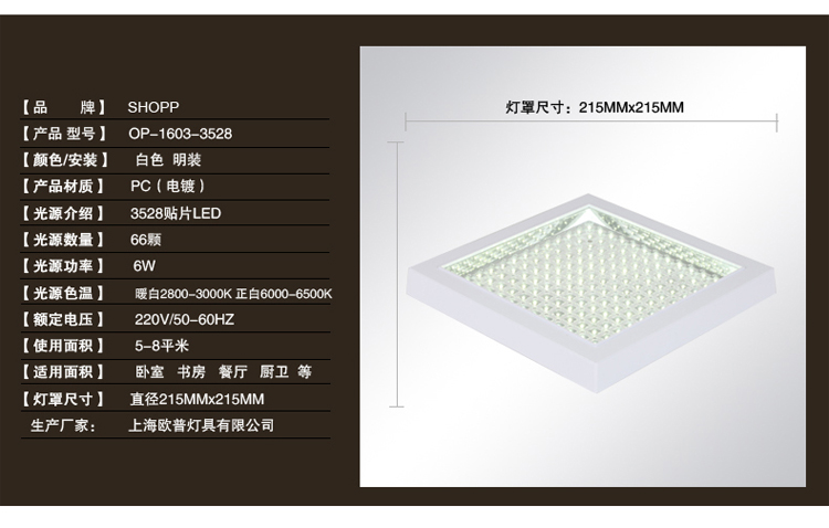 
                                        SHOPP LED吸顶灯厨卫灯厨房洗手间明装正方形白光4W6W8W12W 1603-6W                