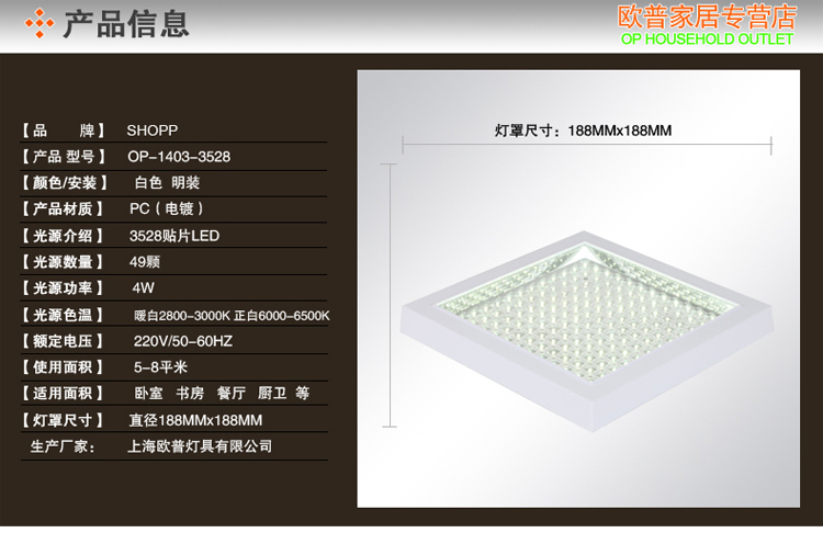 
                                        SHOPP LED吸顶灯厨卫灯厨房洗手间明装正方形白光4W6W8W12W 1603-6W                