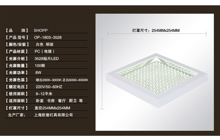 
                                        SHOPP LED吸顶灯厨卫灯厨房洗手间明装正方形白光4W6W8W12W 1603-6W                
