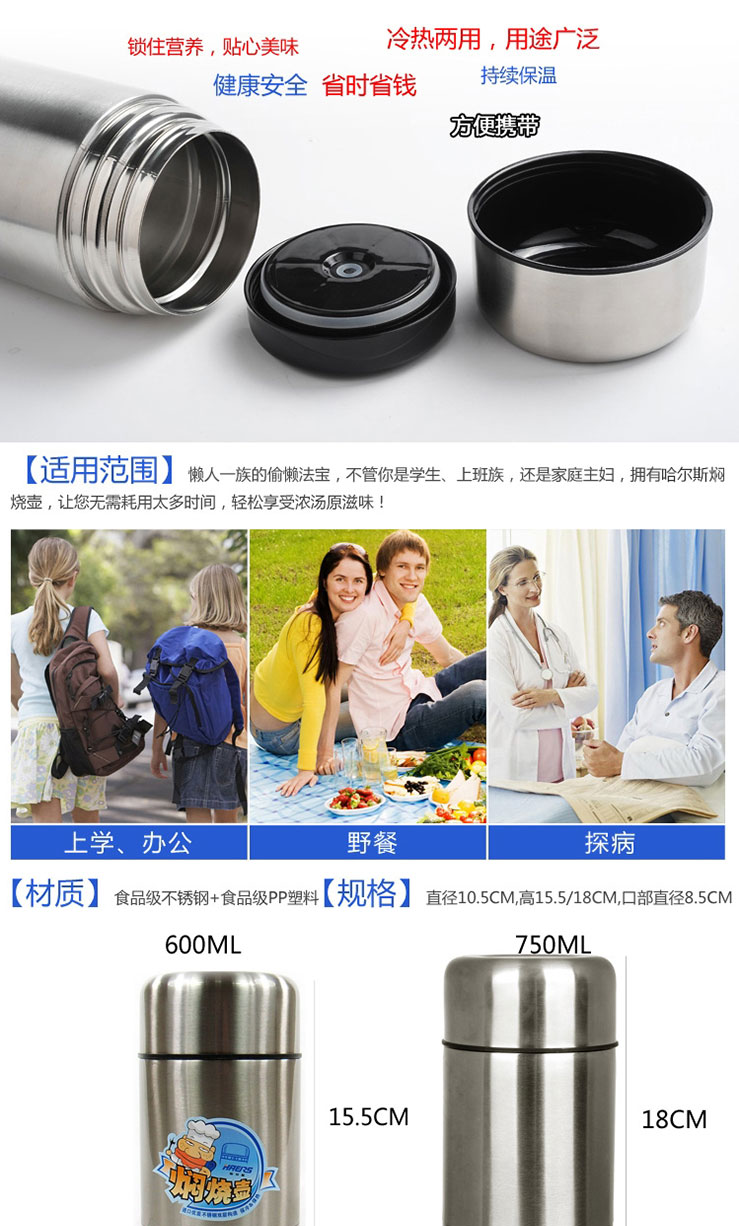 哈尔斯600ml不锈钢保温壶瓶闷焖烧壶杯饭盒汤粥壶便当盒HTH-600A送袋