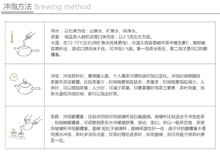   守一轩 茶叶 碧螺春
