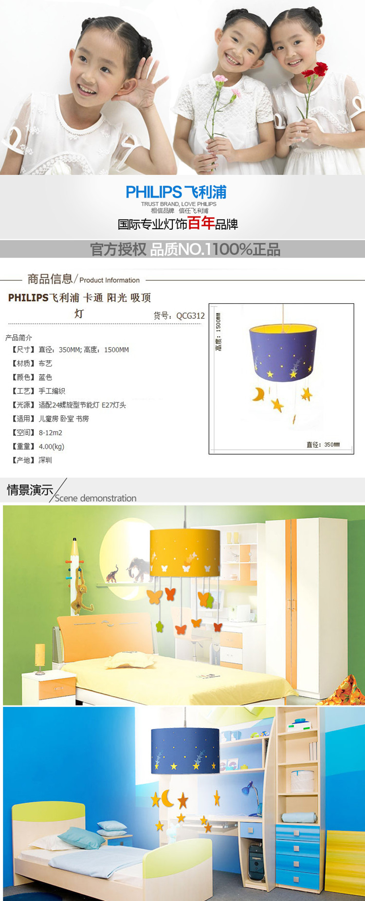 【年货节狂欢】飞利浦儿童灯 卧室吊灯儿童房童趣可爱卡通 璀璨星月小孩吊灯 月小孩吊灯 其他