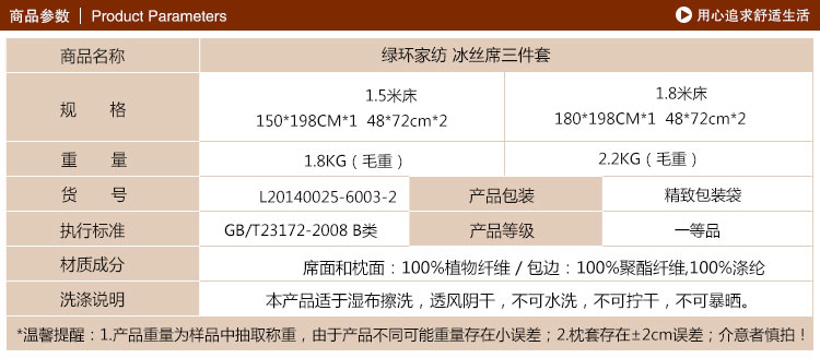 绿环凉席空调席子冰丝席 折叠凉席 1.5米床三件套