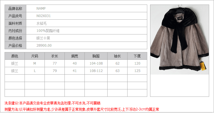 整貂皮草裘皮大衣女款翻领长袖水貂貂毛外套女 银兰黑色 m【图片 价格
