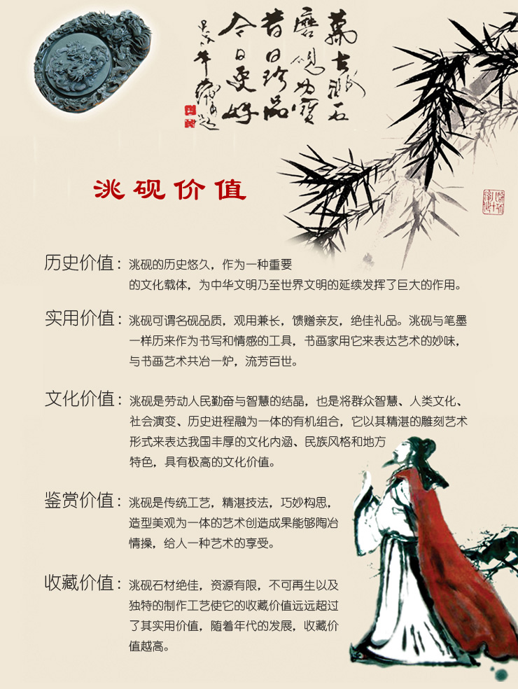 文房四宝 中国名砚 甘肃洮砚 "四君子" 砚台 绿洮砚