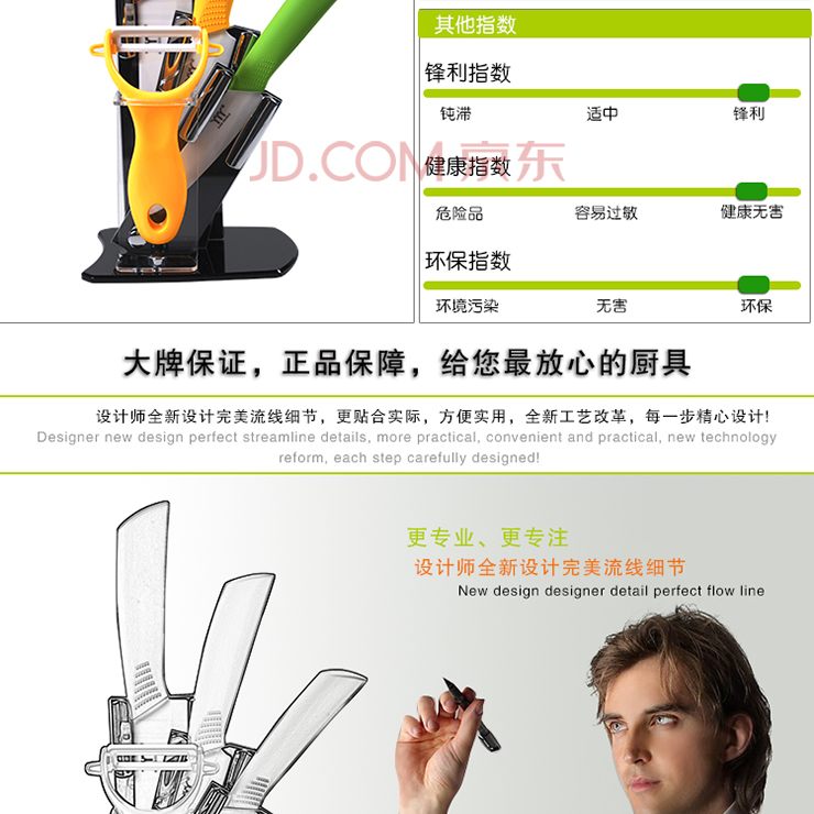 金得宝缤纷多彩五件套刀KMG-BF5 厨房刀具 菜刀 陶瓷刀