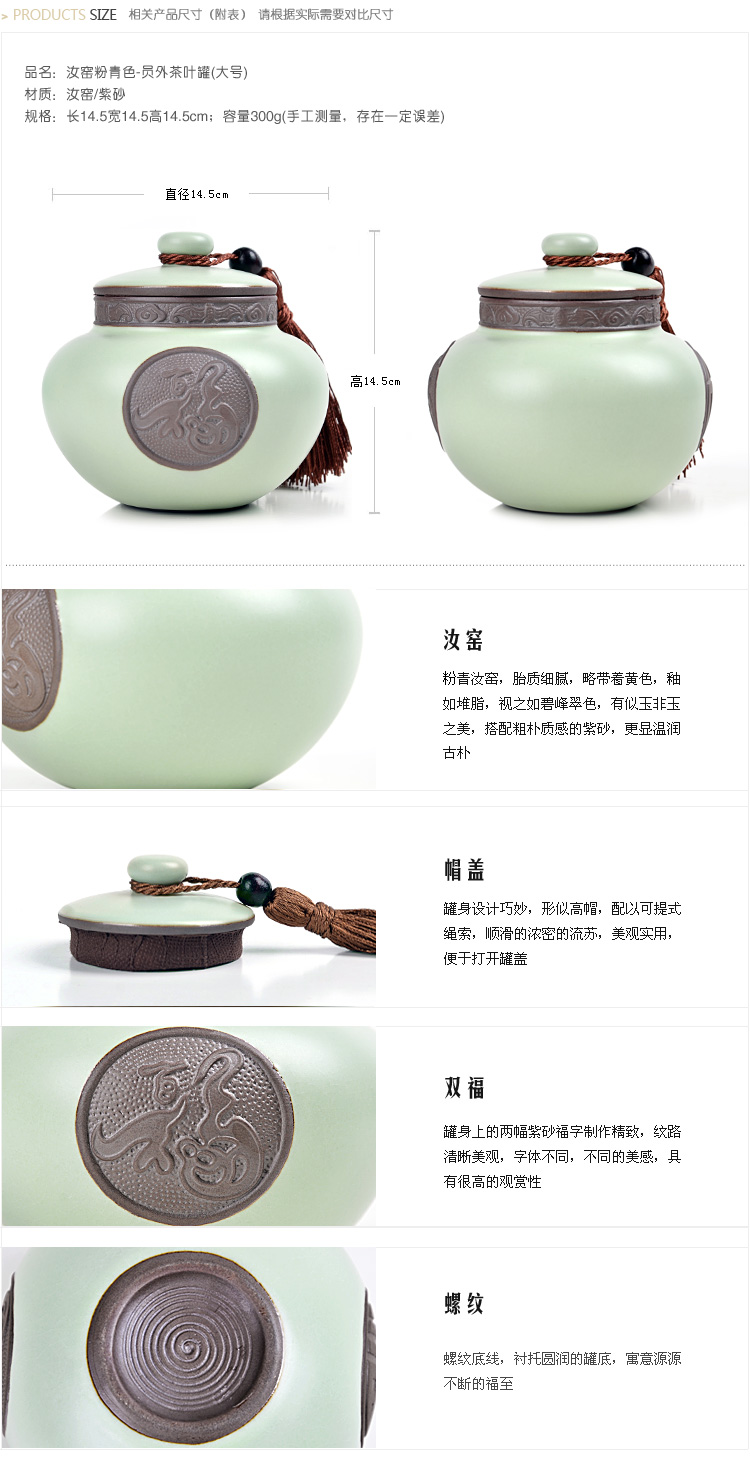 
                                        尚言坊茶具 茶具配件仿汝窑开片茶叶罐 紫砂工艺雕刻 密封储物罐 大350g 汝窑粉青色员外罐(大)                