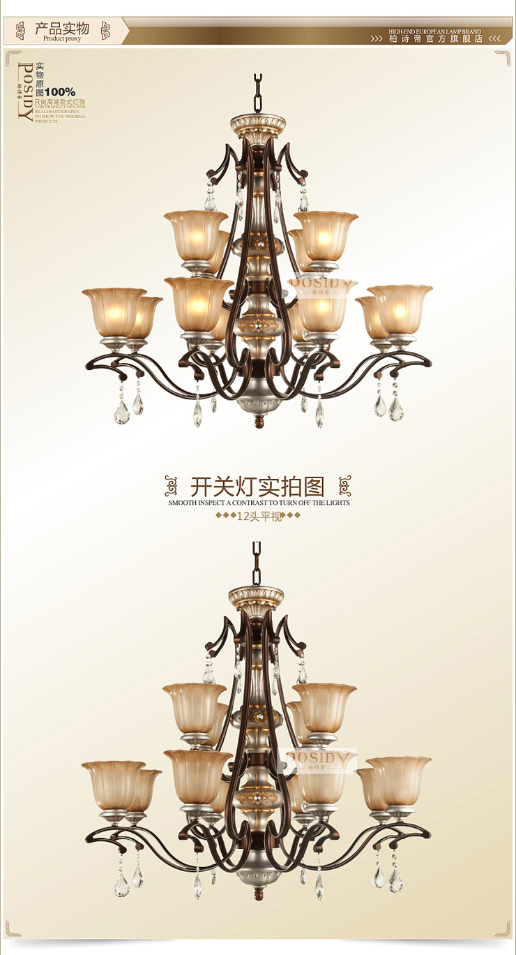 柏诗帝 欧式吊灯现代复古餐厅吊灯 客厅灯客厅吊灯 卧室灯led吊灯 水晶吊灯 创意灯具灯饰 12头