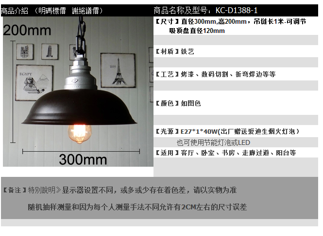
                                        KC灯具  铁艺复古吊灯 办公室工作室仓库咖啡厅灯罩锅盖酒吧吧台 吊灯 餐厅灯 赠40瓦白炽LED灯泡 直径300*高200mm                