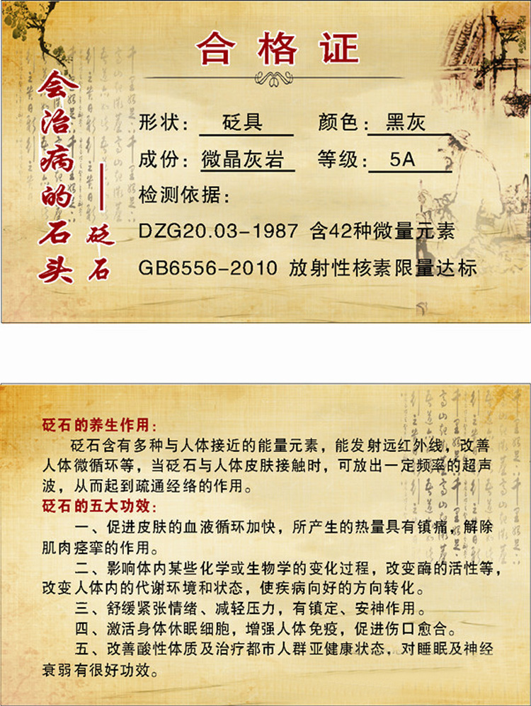 使用砭石制品的注意事项 1,砭石属易碎材料,应尽量避免与硬物碰撞.