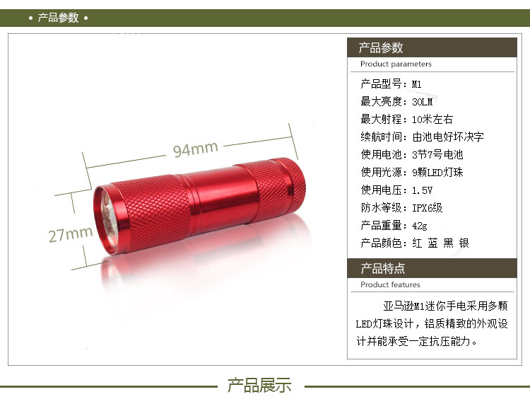 亚马逊光手电筒 应急灯 迷你九颗LED筒创意礼品手电 黑色