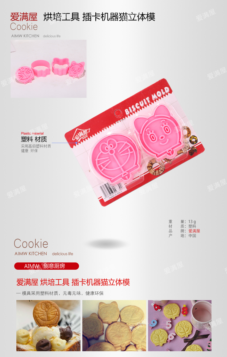 
                                        爱满屋 专业级全套豪华烘焙工具套装  蛋糕点心披萨蛋挞模具 包邮 32种产品142件                
