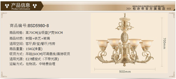 柏诗帝 欧式吊灯新古典后现代吊灯客厅灯复式小型客厅吊灯 卧室灯卧室吊灯LED吊灯餐厅吊灯 8头