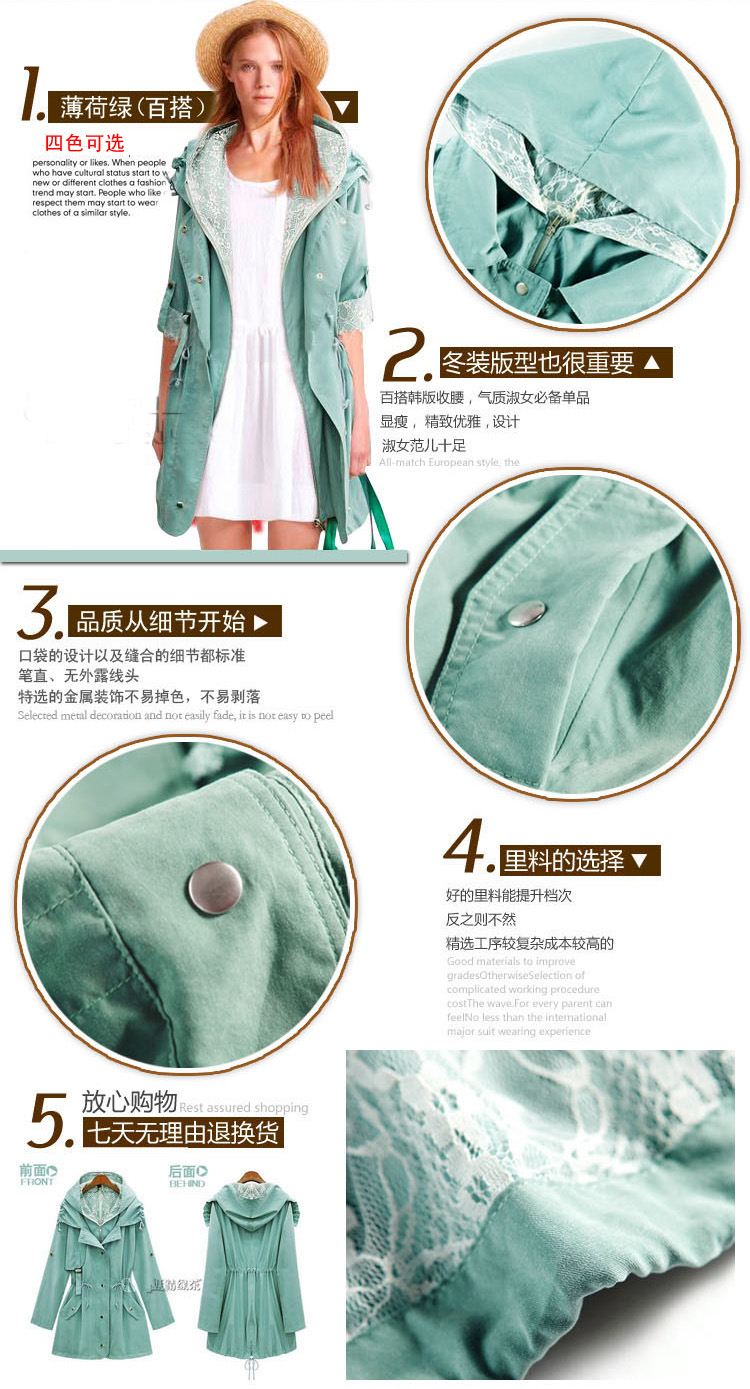 
                                        韩亦欧新款韩版春装风衣女 宽松休闲蕾丝收腰短款女式风衣外套 时尚百搭长袖蕾丝风衣 薄荷绿色 s                