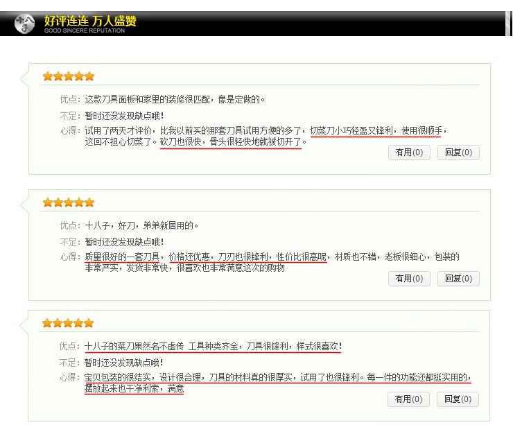 
                                        十八子作S2903 菜刀套装 不锈钢刀具套装 套刀组合 厨房套刀 锋韵厨房刀具8件套                