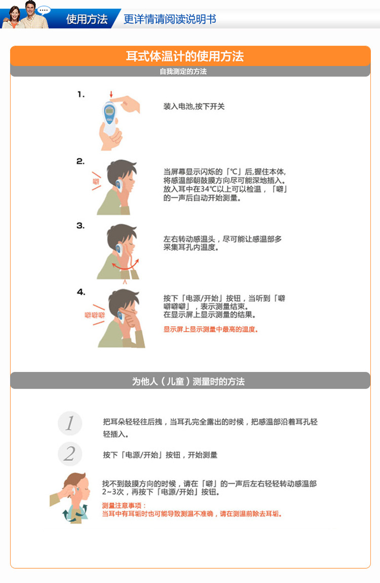 品牌 欧姆龙 颜色 白色 类别 耳温枪 规格参数 测量部位 其他 探测器