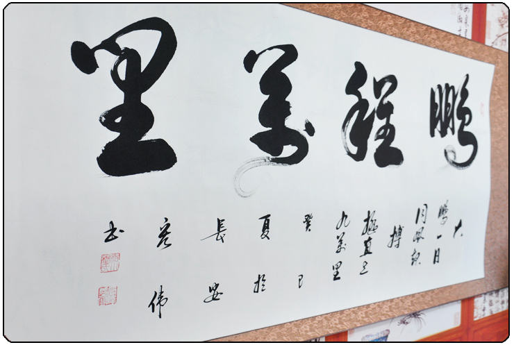 墨香阁 鹏程万里 杨宏伟 四尺 行书 书法真迹 手工书画 客厅 馈赠礼品