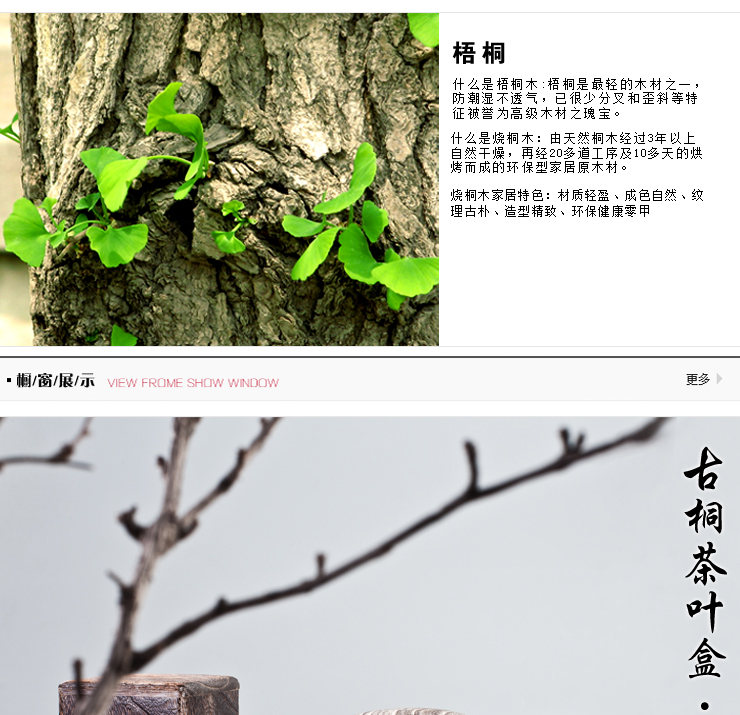 【柿子原创】烧桐木仿古茶叶罐古典实木存茶罐便携茶仓储茶醒茶罐 圆形中号