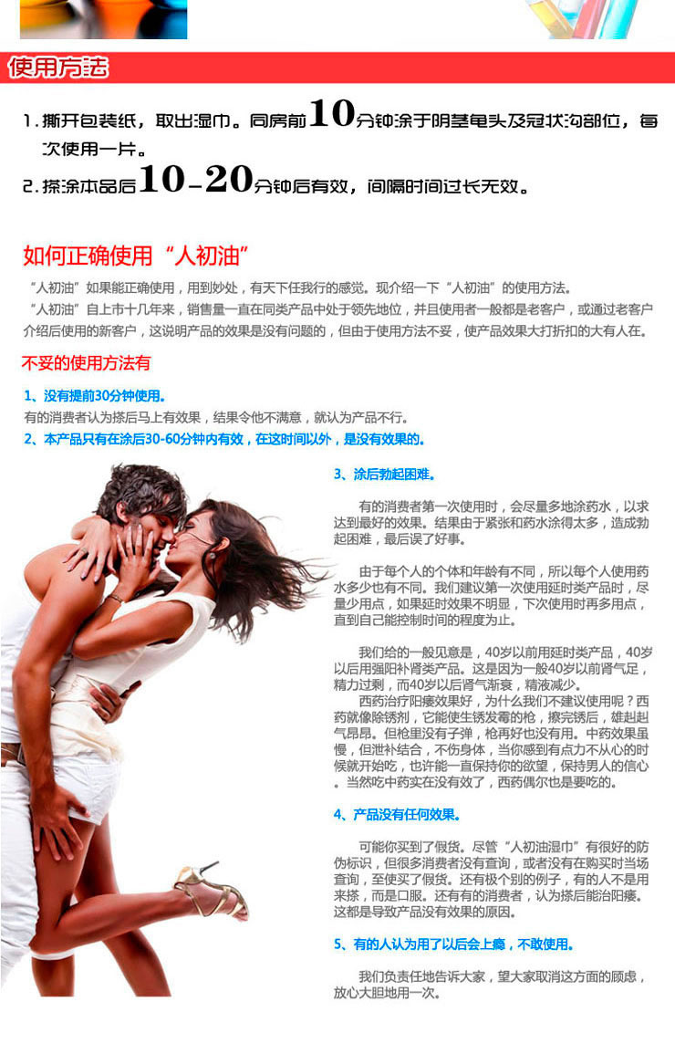 人初油气雾剂8ml