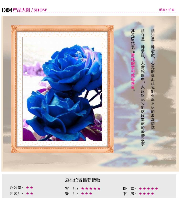 KS十字绣品牌客厅新款大画花卉系列蓝色妖姬卧室大幅十字绣 KS-9615 3股丝线中格24色