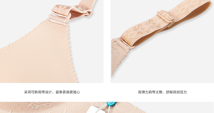 惜蝶谷正品 一片式夏季无痕女士内衣 小胸聚拢型胸罩 调整型文胸 优雅