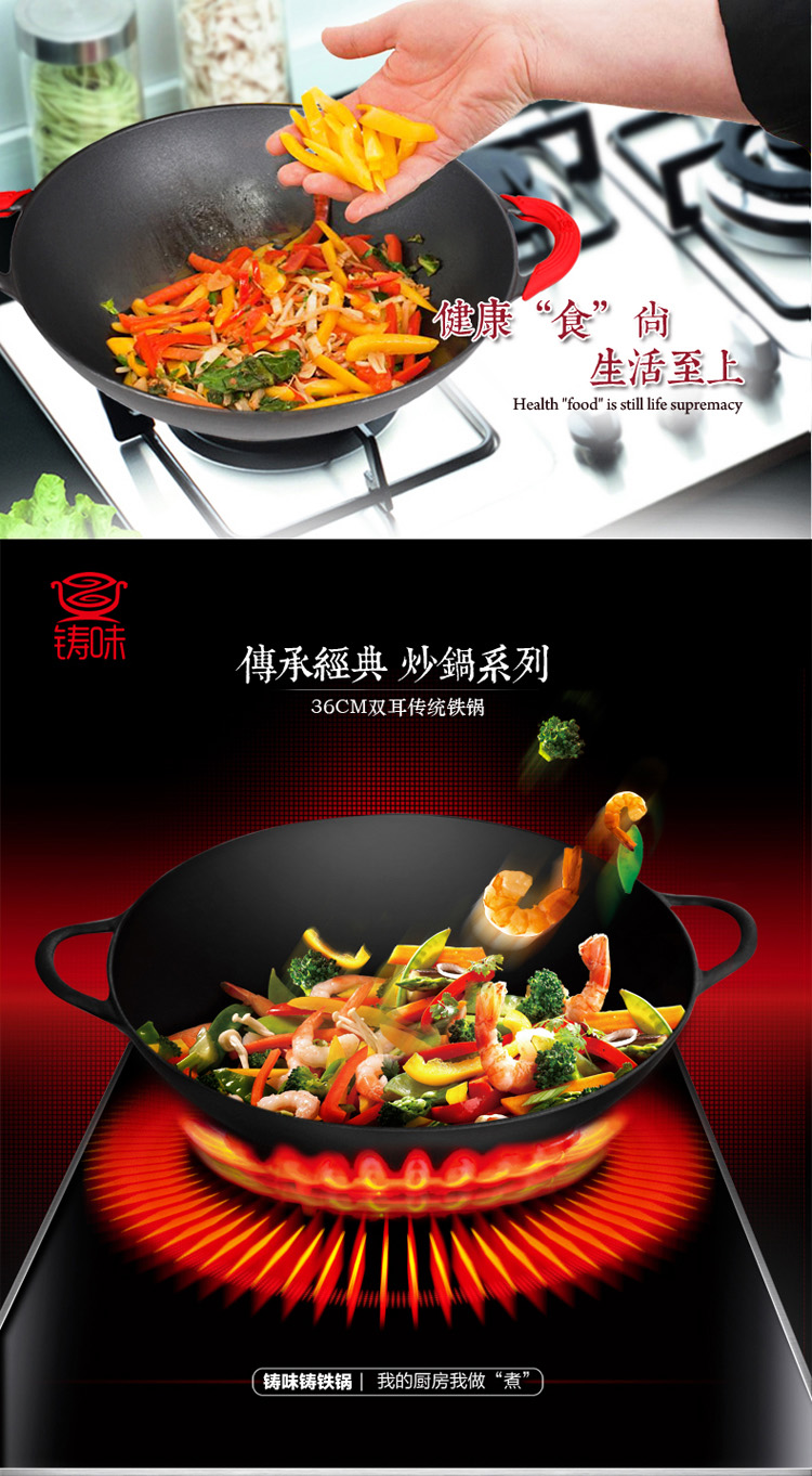 
                                        铸味(Jill May) 铸铁锅 36CM炒锅 传统生铁炒菜锅 电磁炉燃气灶通用 配木盖                