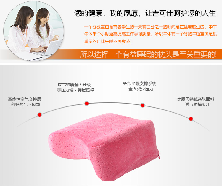 吉可佳 午睡枕 趴睡枕 办公室午睡枕头 学生午休枕 午趴记忆棉抱枕头 嫩绿色
