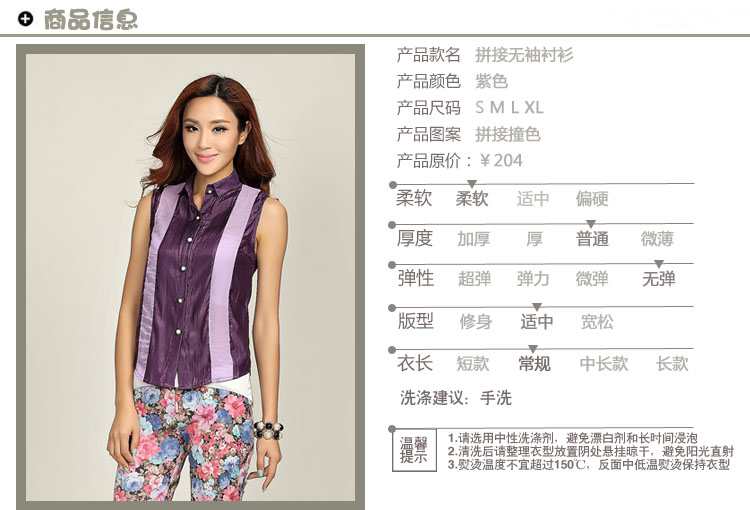 尚芮姿夏装清仓无袖衬衫女天丝上衣职业装衬衫女新款韩版宽松大码打底衫 紫色 L