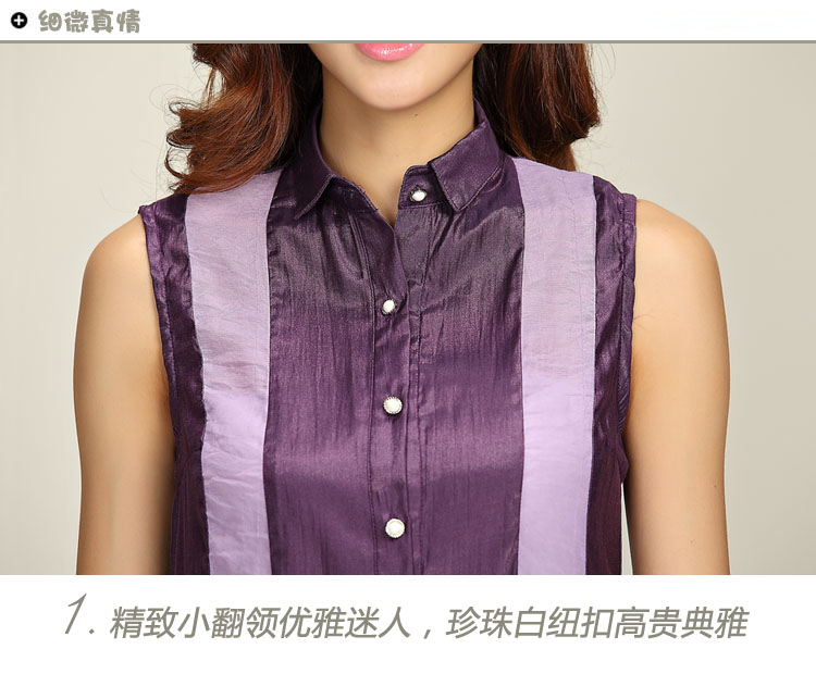 尚芮姿夏装清仓无袖衬衫女天丝上衣职业装衬衫女新款韩版宽松大码打底衫 紫色 L
