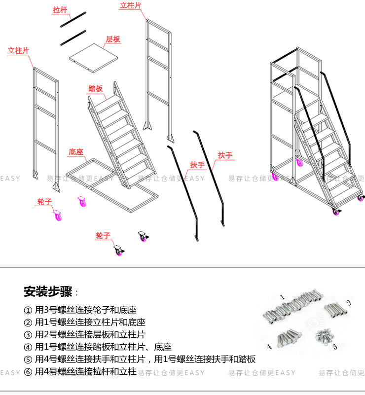 易存移动登高车 货架登高梯 安全高承载登高车 梯子 仓储取货登高车
