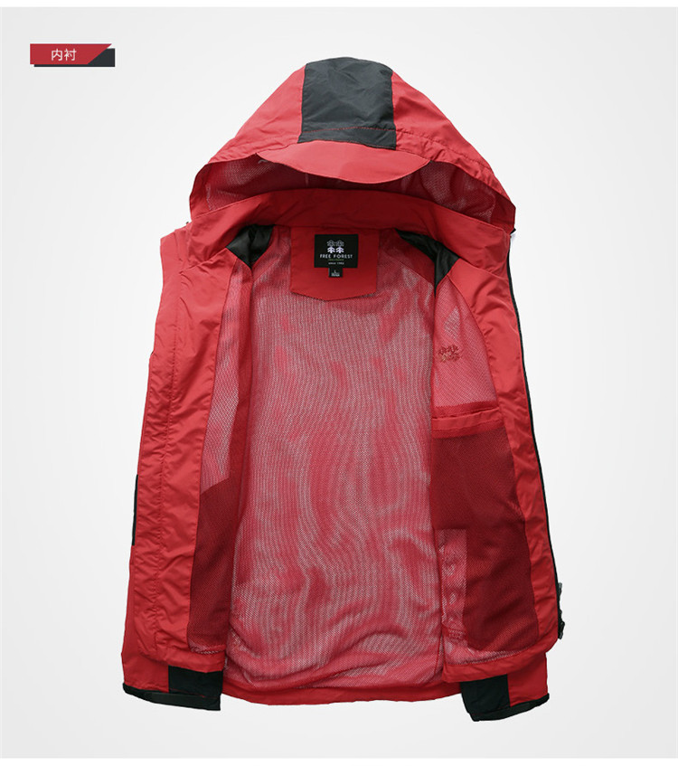 户外服装 京东商城 > 商品详情    商品名称:自由森林free forest春夏