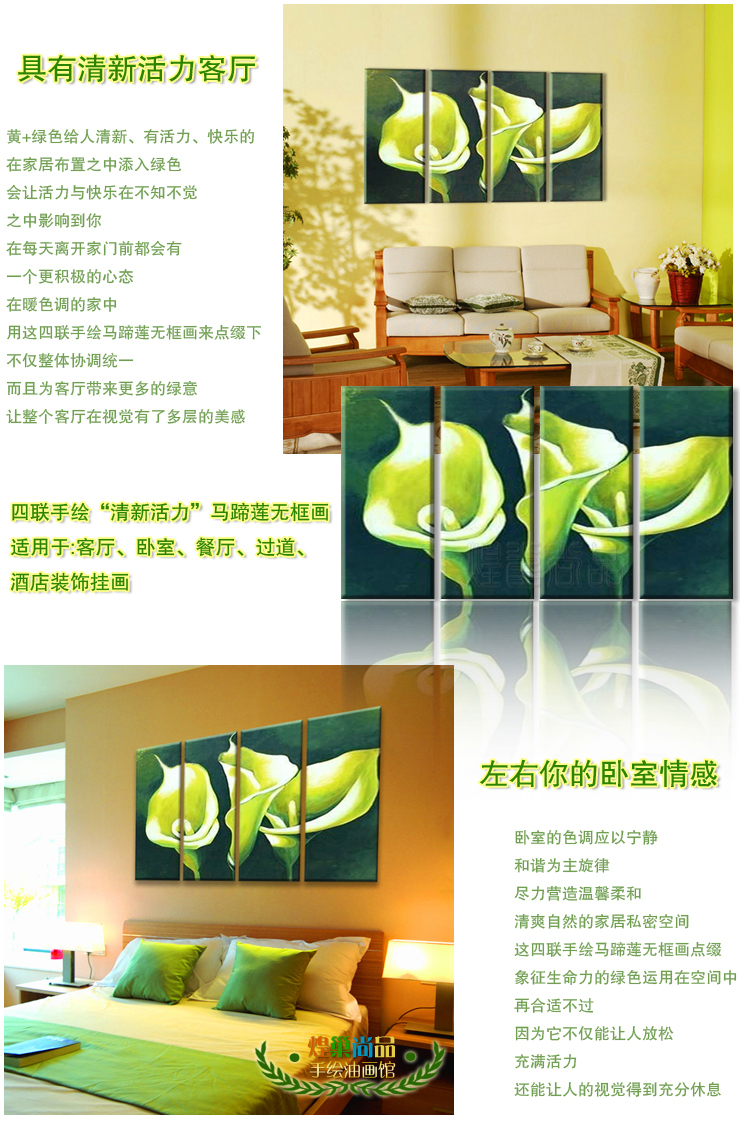 煌巢尚品油画现代简约客厅装饰画手绘马蹄莲花壁画<温馨浪漫> 沙发背景墙卧室无框画T-001 温馨色 订制四拼一套总长1.40m