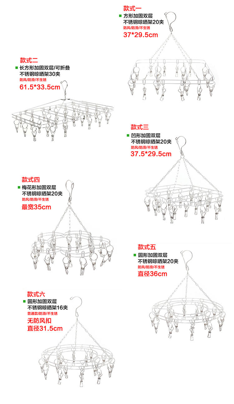 百露不锈钢晾衣架多夹晾袜架 双层实心不锈钢挂钩晾衣夹晾晒袜子 (款式六)圆形16夹