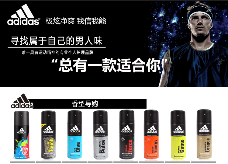 adidas阿迪达斯男士香体止汗喷雾150ml2支套装 多款可选(冰点)