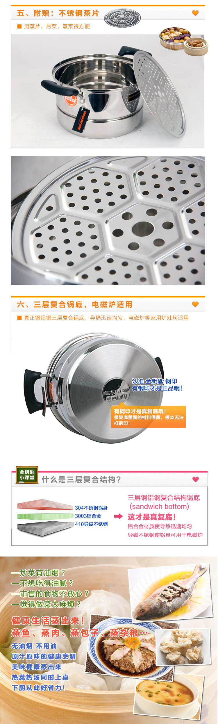 金钥匙（GOLDENKEY）蒸锅 30cm不锈钢复底汤锅