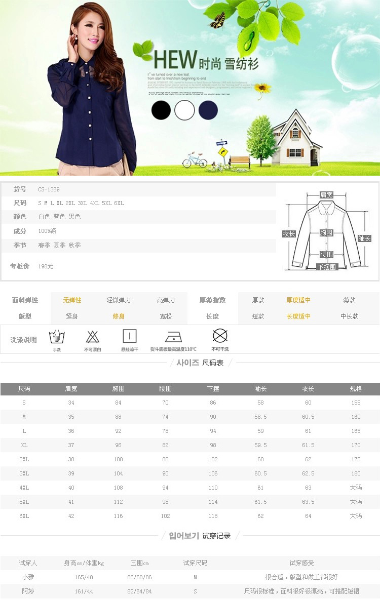韩情丰裳女装2015春装新款韩版蕾丝衫雪纺衫女大码长袖白色打底衬衣女上衣1369 白色 M