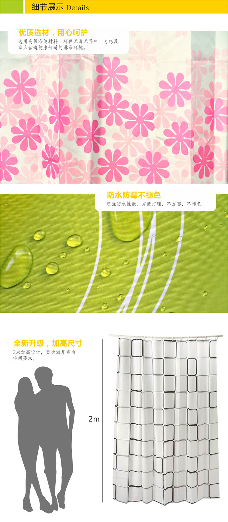 忆美特 加厚涤纶布防水浴帘布 有铅绳更垂顺 送12个浴帘环 时尚格子B