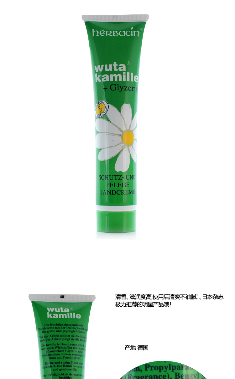 功效 保湿 是 防冻防裂 是 滋养 是 修护 是 